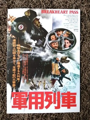Nevada Pass - japanisches Mini Poster   Charles Bronson 1975