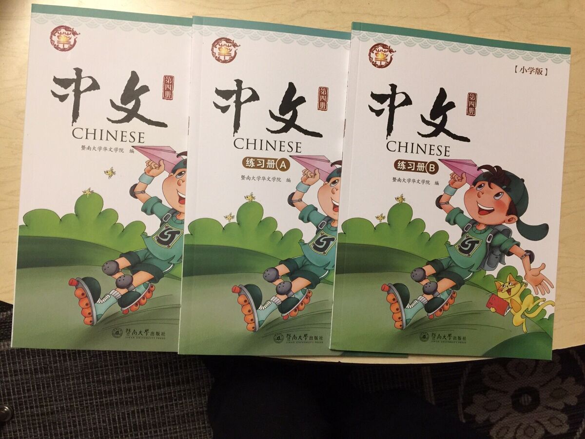 中文新版第四册Zhong Wen Chinese book 4 total: 3 books 共三本 中文新版第四册Zhong Wen Chinese book 4 total: 3 books 共三本
