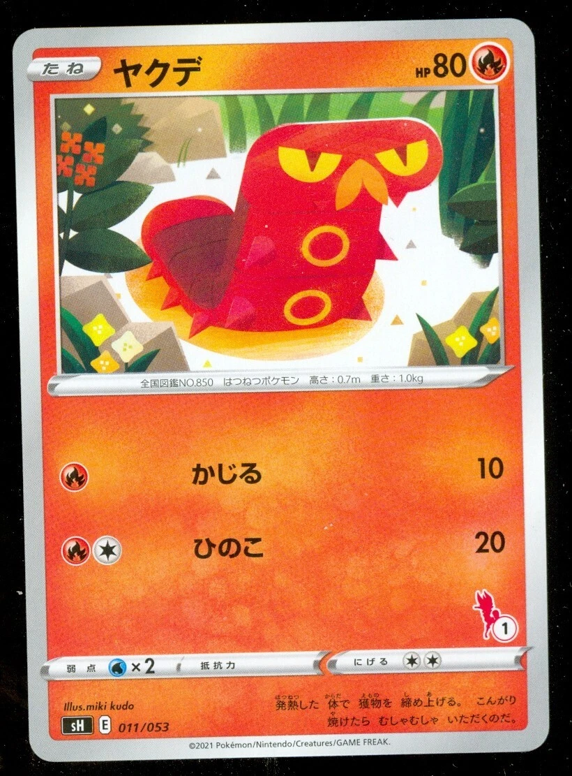 Sizzlipede 011/053 Sh: Sword & Shield Family Pokemon Card Game for sale