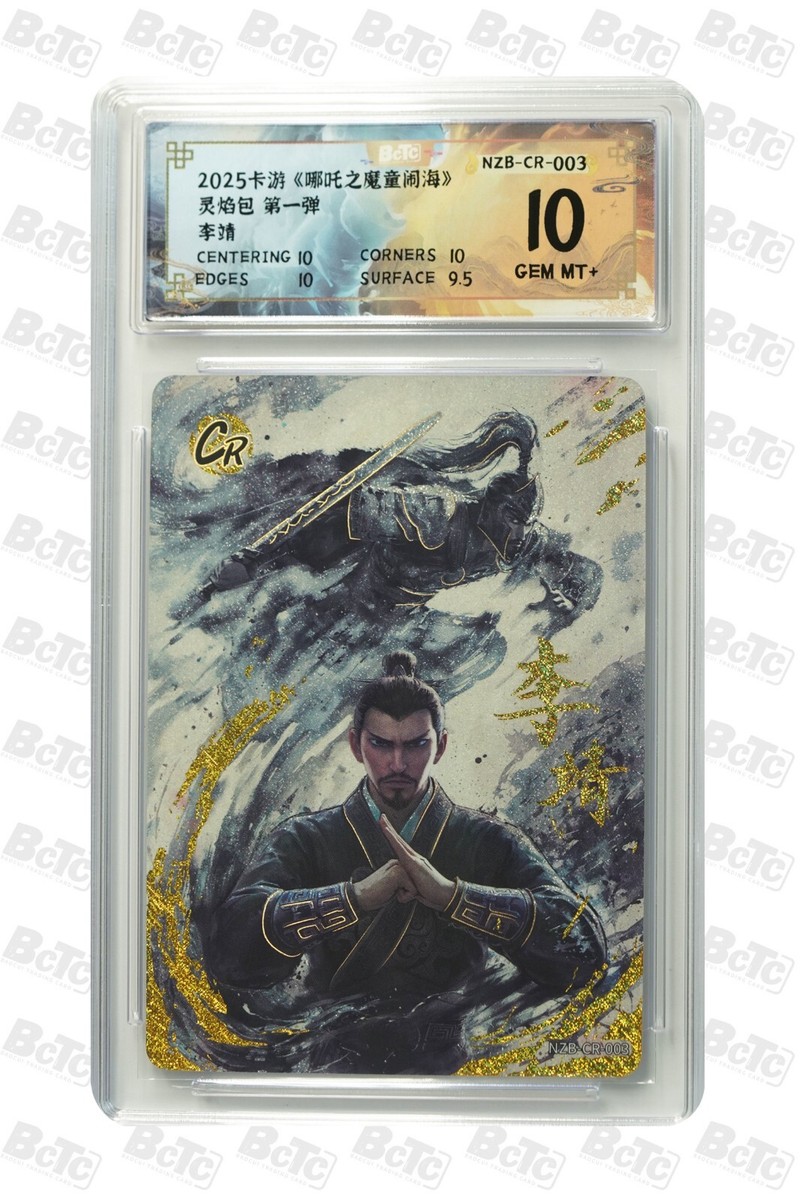 2 NE ZHA 2 CCG card-LI jing,Yin furen NZB-CR-003,004 (chinese