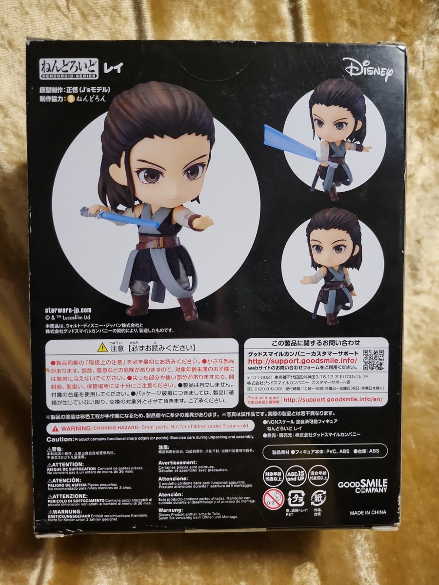 ねんどろいど 877 スターウォーズ レイ