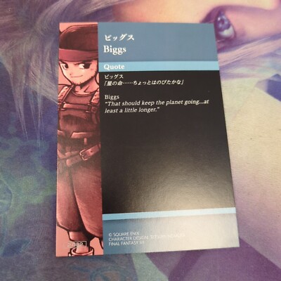 Final Fantasy VII Anniversary Art Museum Vol.2 Biggs 2-082 Foil | eBay