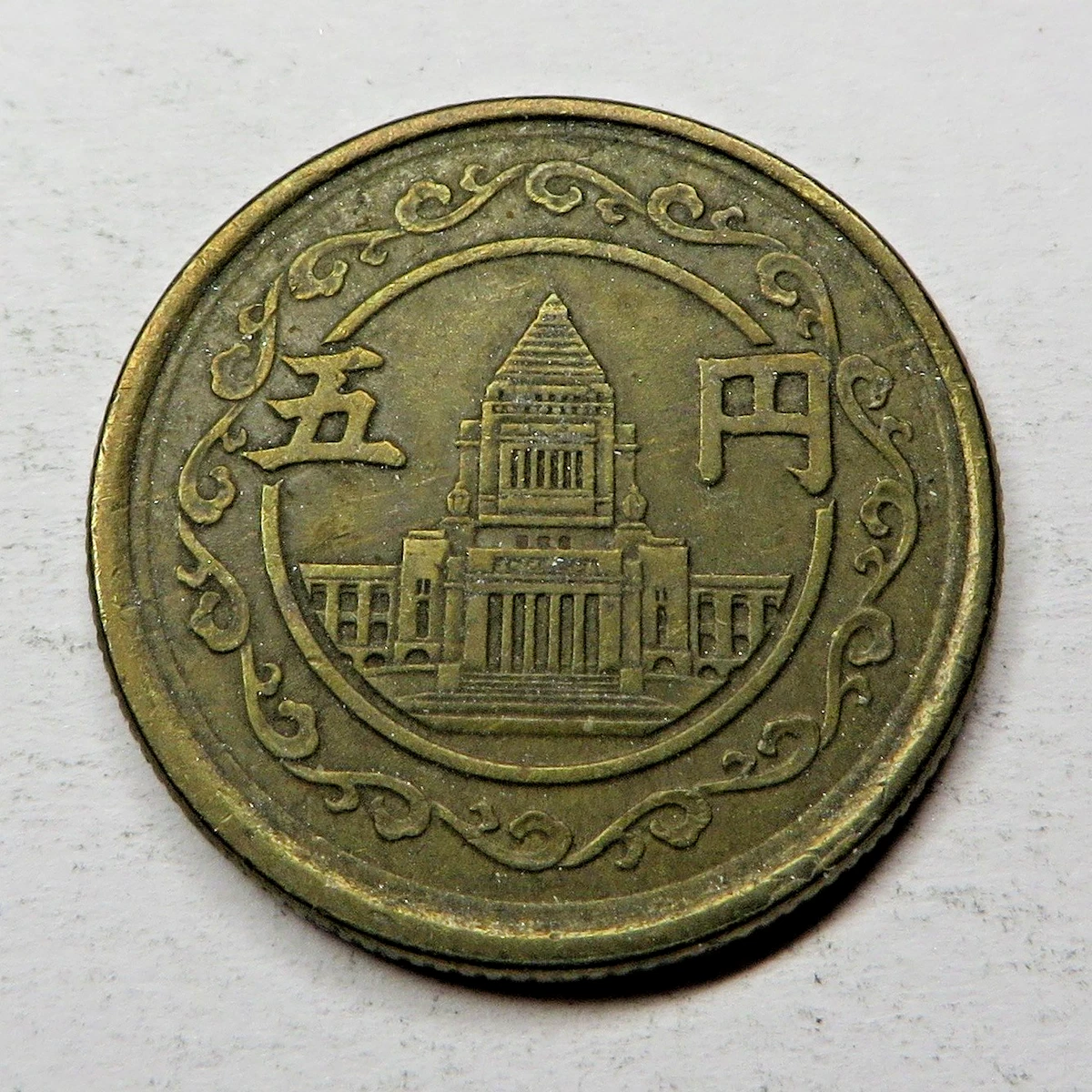 5 Yen Coin for sale | eBay