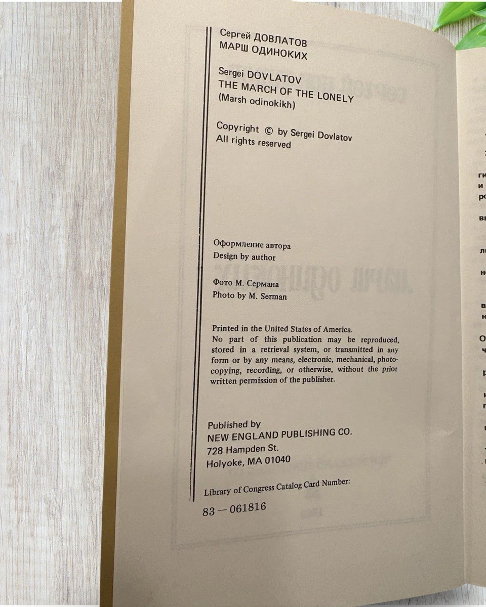 Sergej Dovlatow: Марш одиноких – Originalausgabe 1983 - Rarität