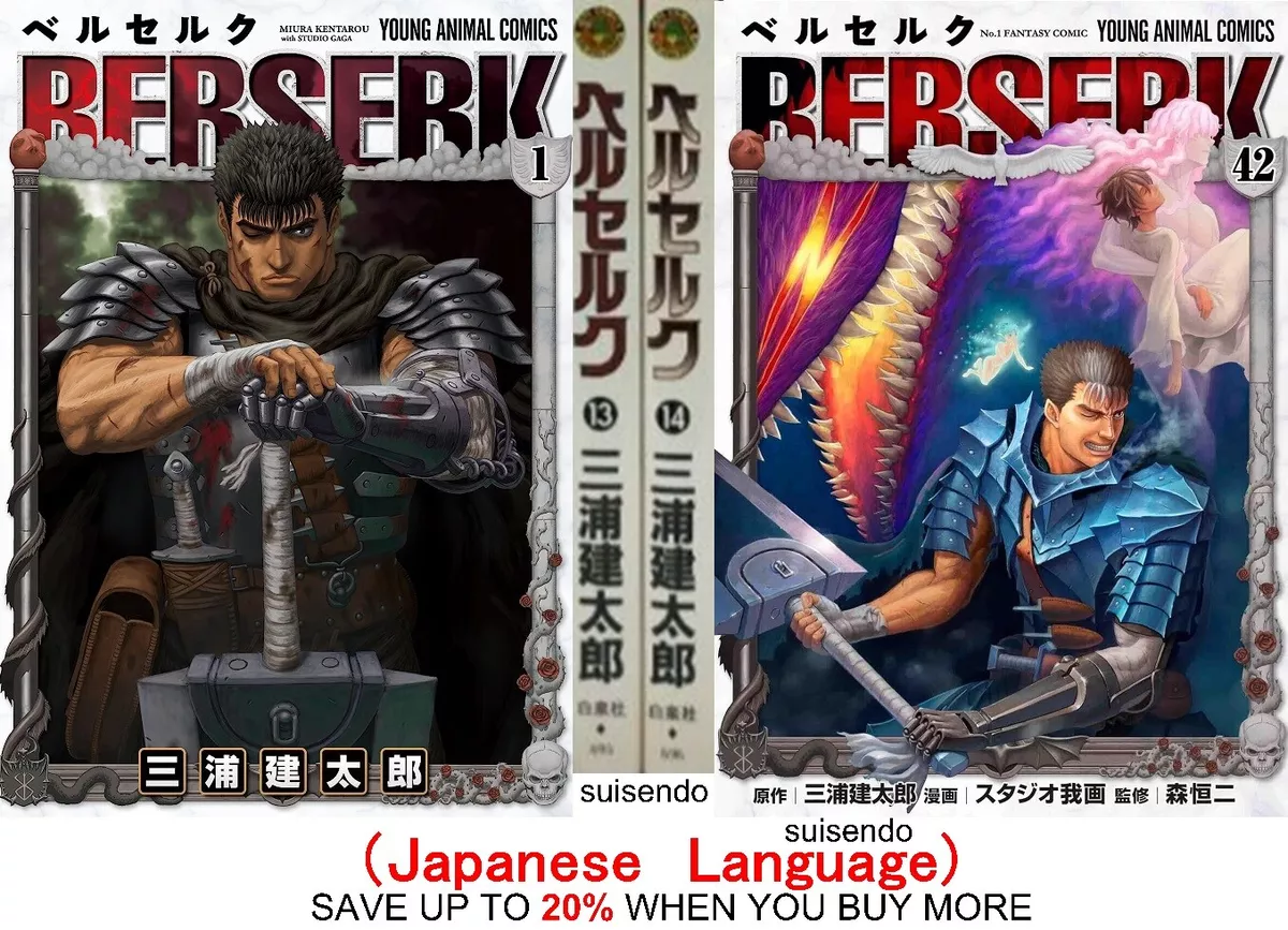 JAPAN Kentaro Miura manga LOT: Berserk vol.1~41 Set 9784592135746