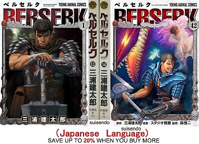 Berserk, Vol. 1 by Kentaro Miura