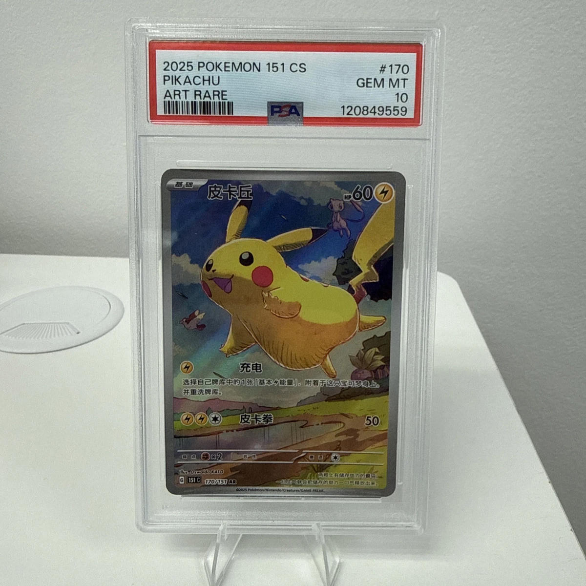 Pikachu