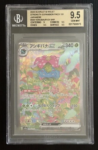Venusaur ex 200/165 - S&V 151 sv2a - Beckett 9.5 Gem Mint - Pokemon TCG SAR Card