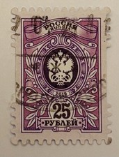 Russia 2019 Cancelled Stamp 