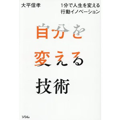 Motivational Book Psychology Neuroscience Change Life Self-Development For Ages