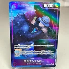 Rosinante & Law (Alt Art) EB04-038 The Azure Sea's Seven Japanese One Piece ~ MP