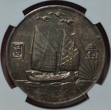 China Silver Birds Over Junk Dollar Coin 1932 Yr21 L&M-108 NGC AU55 黑酱彩