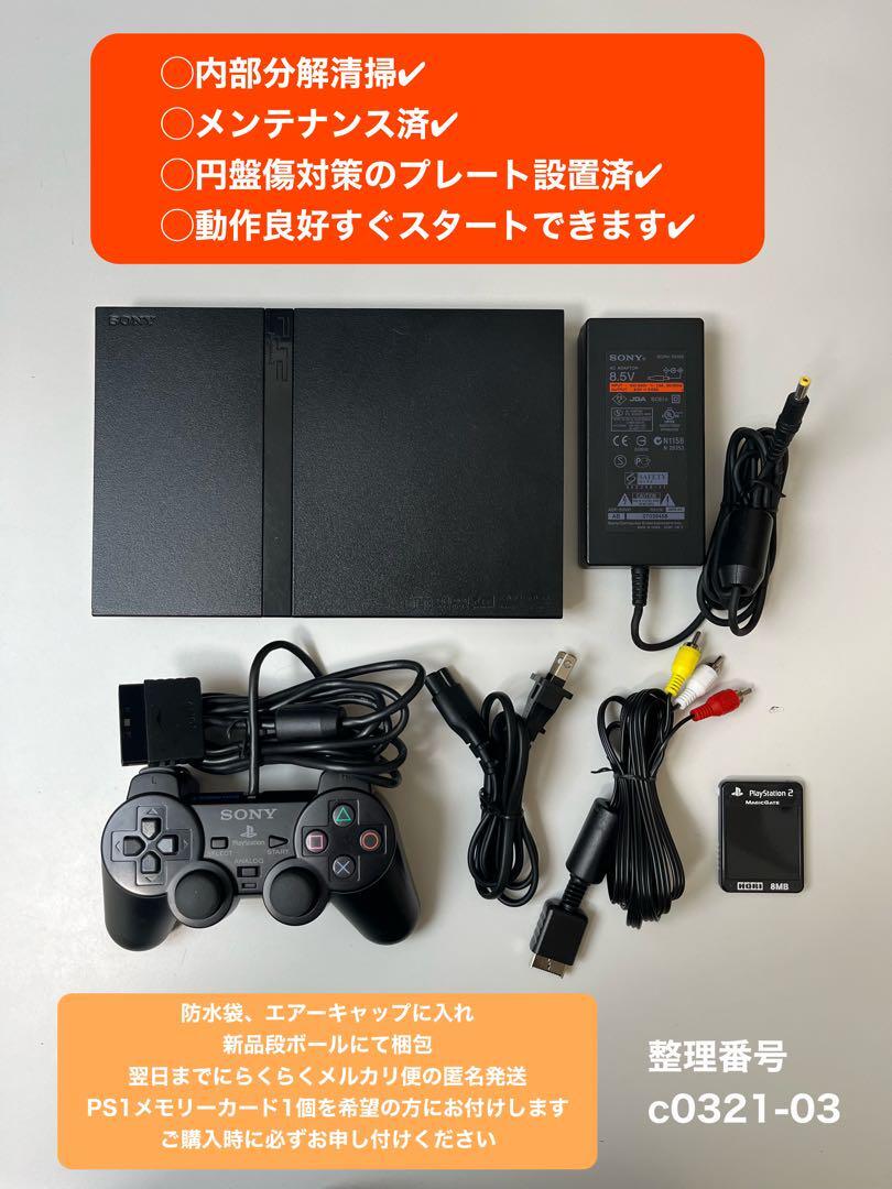 SONY PlayStation2本体 コートローラー2個 メモリーカード付き PS2