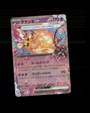 ⭐️Nです Dedenne ex #89 Prices | Pokemon Japanese Triplet Beat | Pokemon Cards