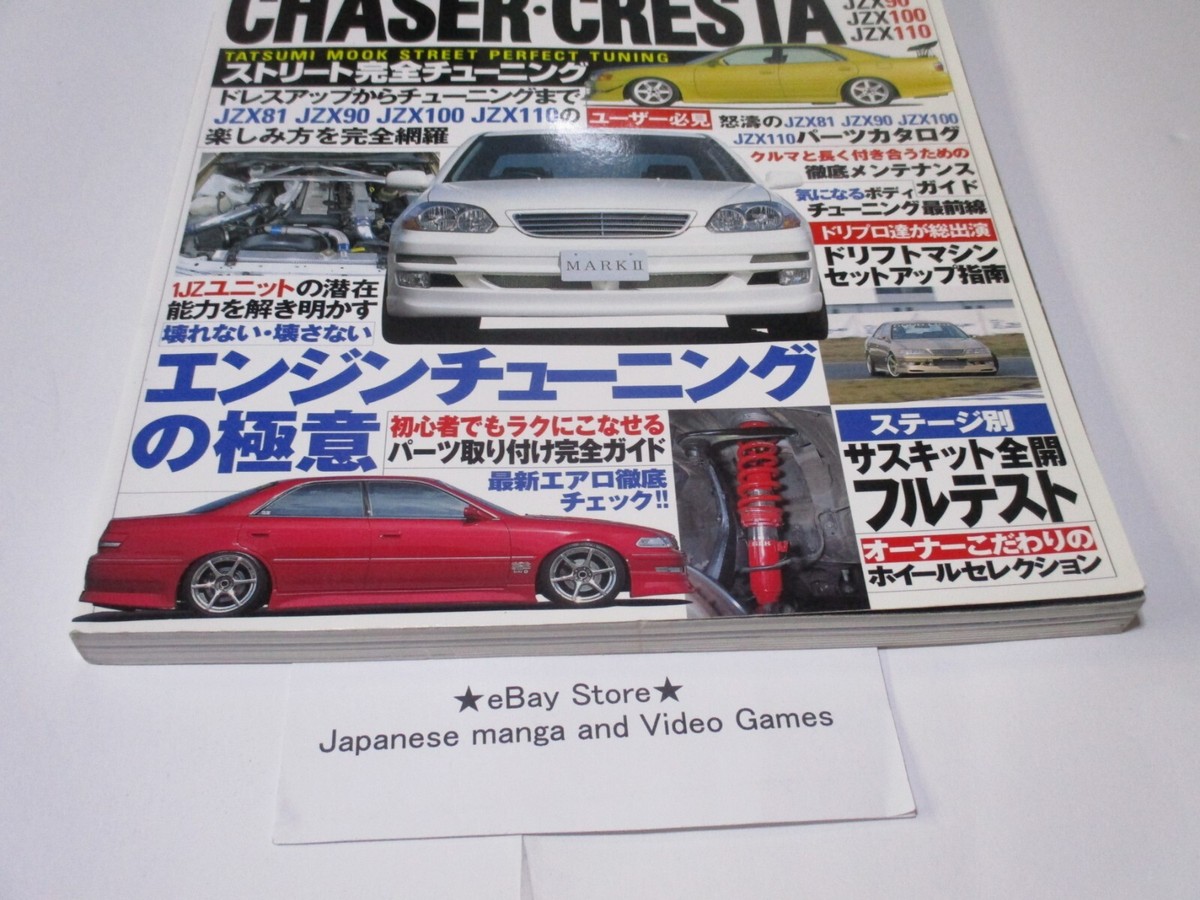TOYOTA Mark II Chaser Cresta Book Street complete tuning 2jz 1jz