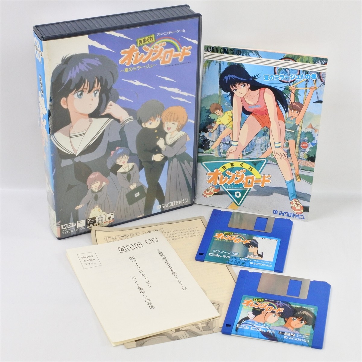 KIMAGURE ORANGE ROAD Msx2/Msx2+ 3.5 2DD Japan Game 1647 | eBay
