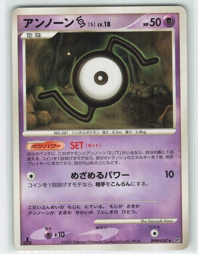 2007 Pokemon, DP3: Shining Darkness, #247 Unown S, Rare MP