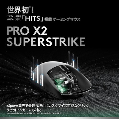 Logicool G PRO X2 SUPERSTRIKE LIGHTSPEED Rapid Trigger Gaming