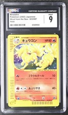 Ninetales #23 Prices | Pokemon Japanese Wind from the Sea