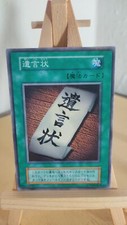 Yu-Gi-Oh! - Last Will - Letzter Wille - 118 - 036 - Co - Japanisch