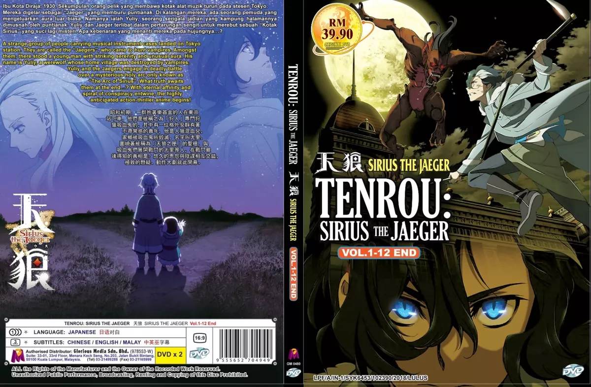 TENROU : SIRIUS THE JAEGER - COMPLETE ANIME TV SERIES DVD BOX SET (1-12  EPS)