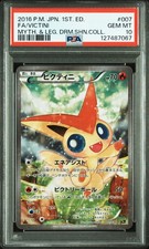 Victini 007/036 Cp5: Mythical & Legendary Dream Shine Collection