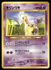 Girafarig NO. 203 - Neo Genesis - Japanese Common MP