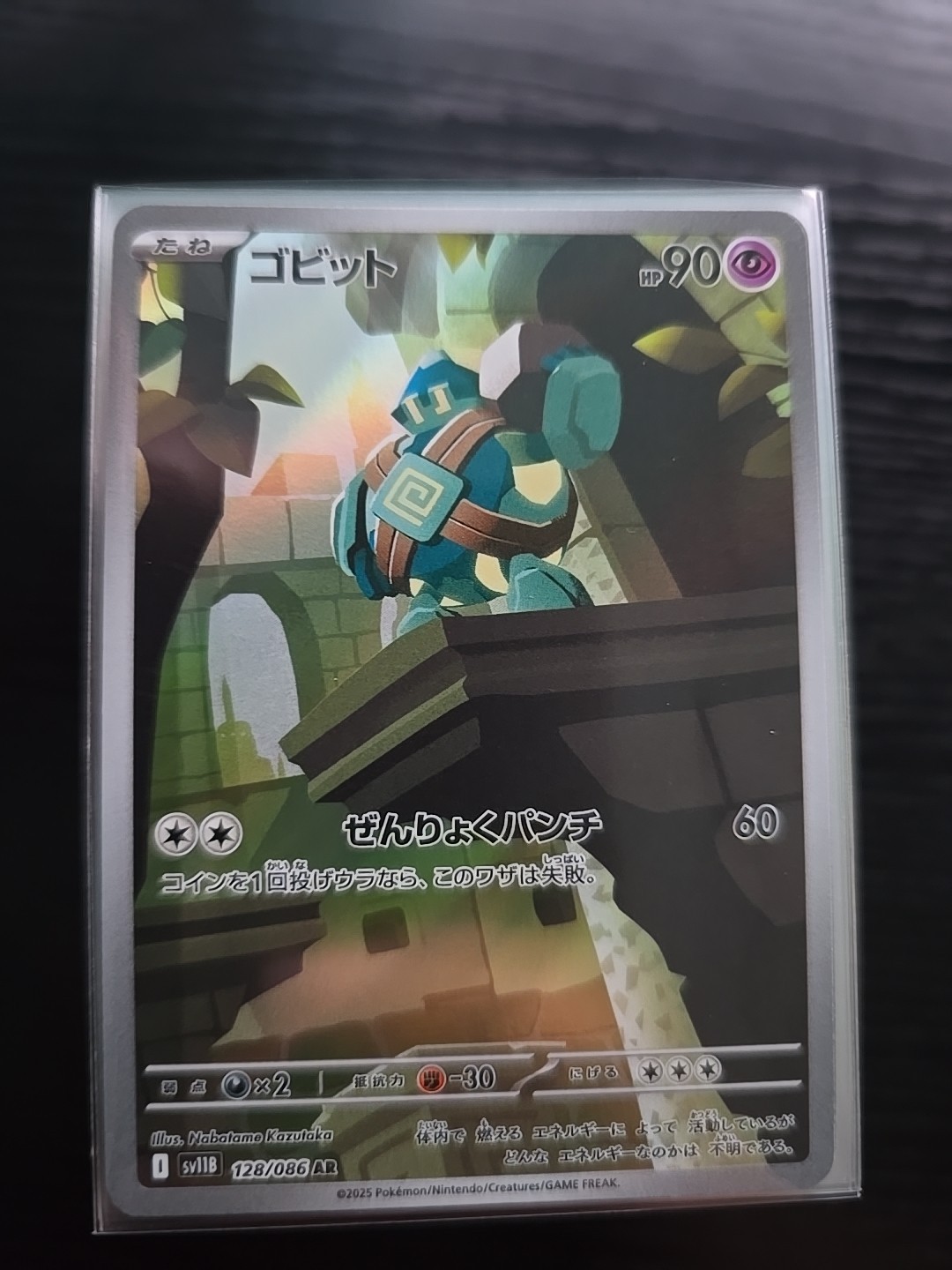 (Japanese) Golett 128/086 AR - sv11B Black Bolt - Pokemon TCG (NM)