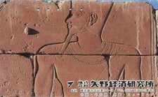 1 Japan TK - Ä g y p t e n - - (15)