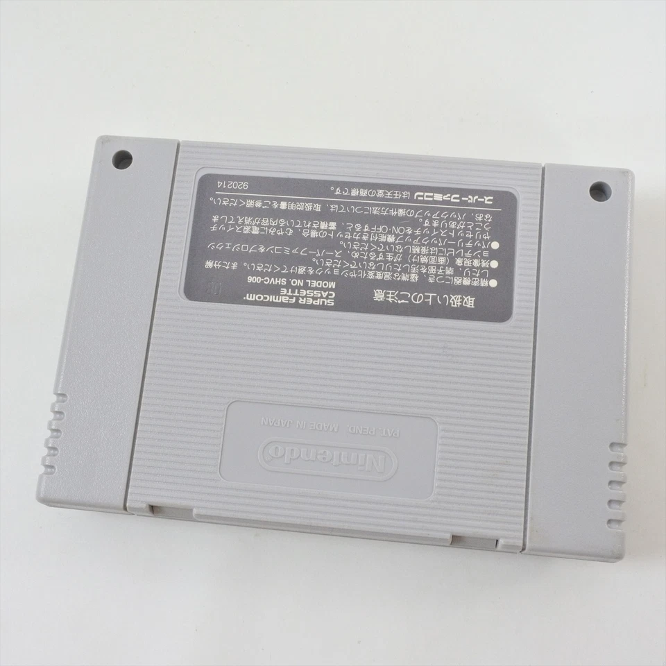 Super Famicom THE HEIAN FUUUNDEN Cartridge Only Nintendo 3213 sfc - Image 2 of 4