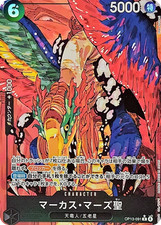 St. Marcus Mars [Red Alternate Art] OP13-091 Precios | One Piece