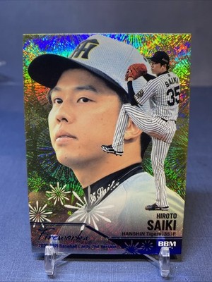 2025 BBM-  Hiroto Saiki   Gold Fireworks /100  Hanshin Tigers #FW03