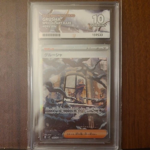 2023 Pokemon Snow Hazard Japanese GRUSHA 095/071 Special Art Rare Ace 10
