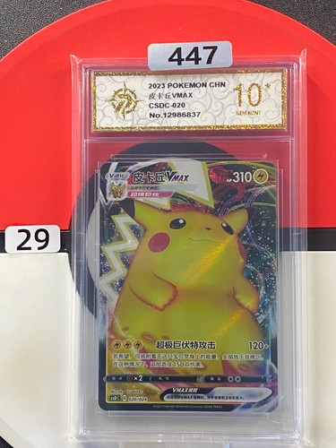 Pikachu VMAX CSDC 020/024 Holo Pokemon TCG S‑Chinese #29 Grade 10