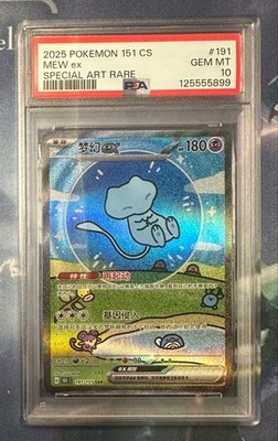 Pokemon Card PSA10 Chinese Edition Pokemon Card 151 Mew EX Special
