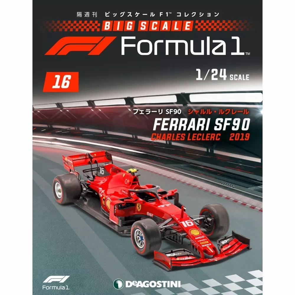 DeAGOSTINI BIG SCALE Formula 1 Collection 1/24 Ferrari SF90 2019