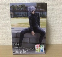 Chokonose Figur Satoru Gojo Jujutsu Kaisen Kaigyoku Gyokusetsu Neu