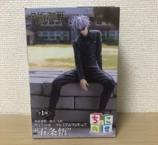 Chokonose Figur Satoru Gojo Jujutsu Kaisen Kaigyoku Gyokusetsu Neu-image