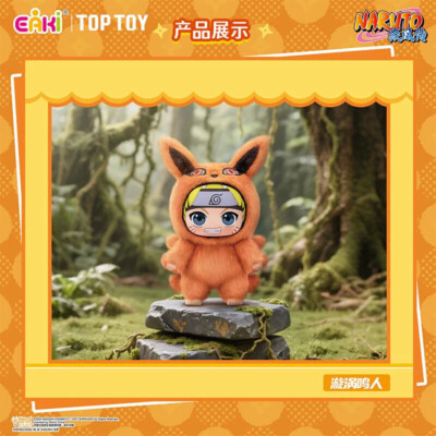 Authentic TopToy Naruto Beast Party Series Plush Confirmed Blind