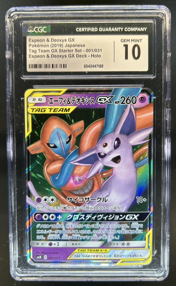 Smm: Tag Team GX Starter Sets Pokémon TCG Cards for sale | eBay