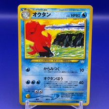 Octillery Prices | Pokemon Japanese Awakening Legends | Pokemon Cards