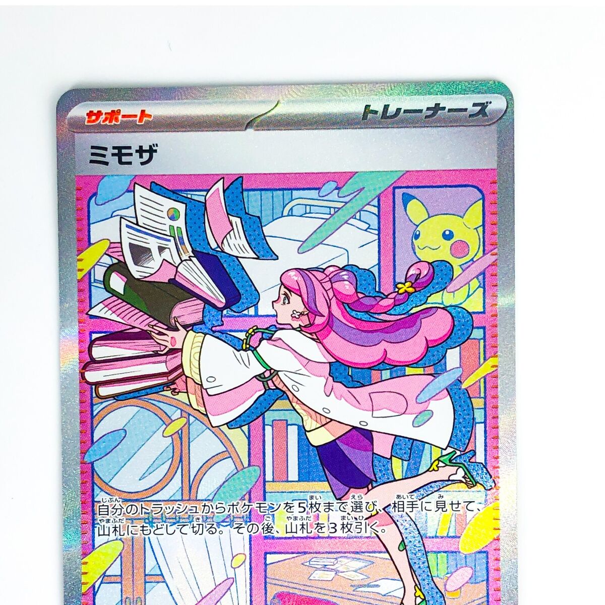 Miriam SAR 105/078 SV1V Violet ex - Pokemon Card Japanese | eBay Miriam SAR 105/078 SV1V Violet ex - Pokemon Card Japanese | eBay