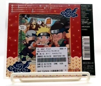 Radio DJCD Oh! Naruto Nippon Vol.3[CD]Morikubo Shotaro,Seki