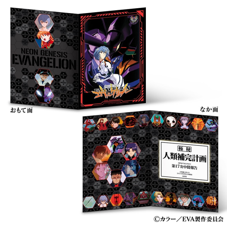 Neon Genesis Evangelion
