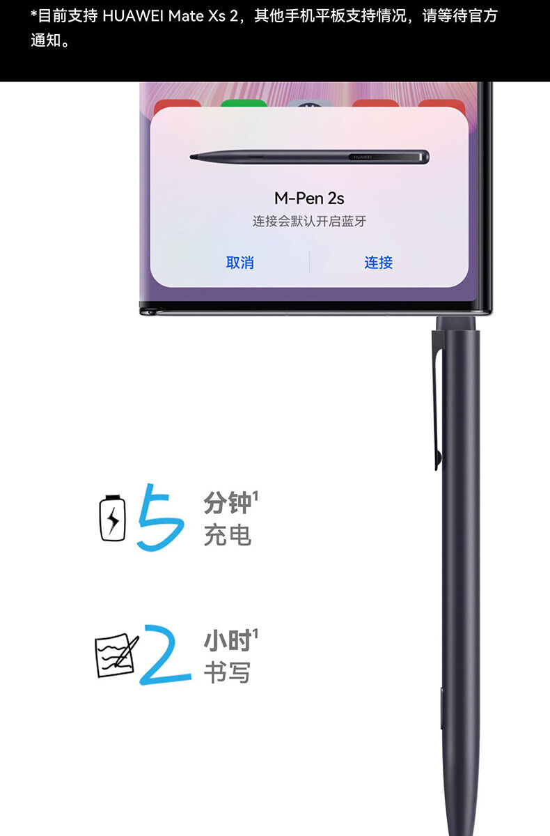 Huawei M-Pen 2s for Huawei Mate70/60/50/40/ Pro / Pro+ Huawei M-Pen 2s for Huawei Mate70/60/50/40/ Pro / Pro+