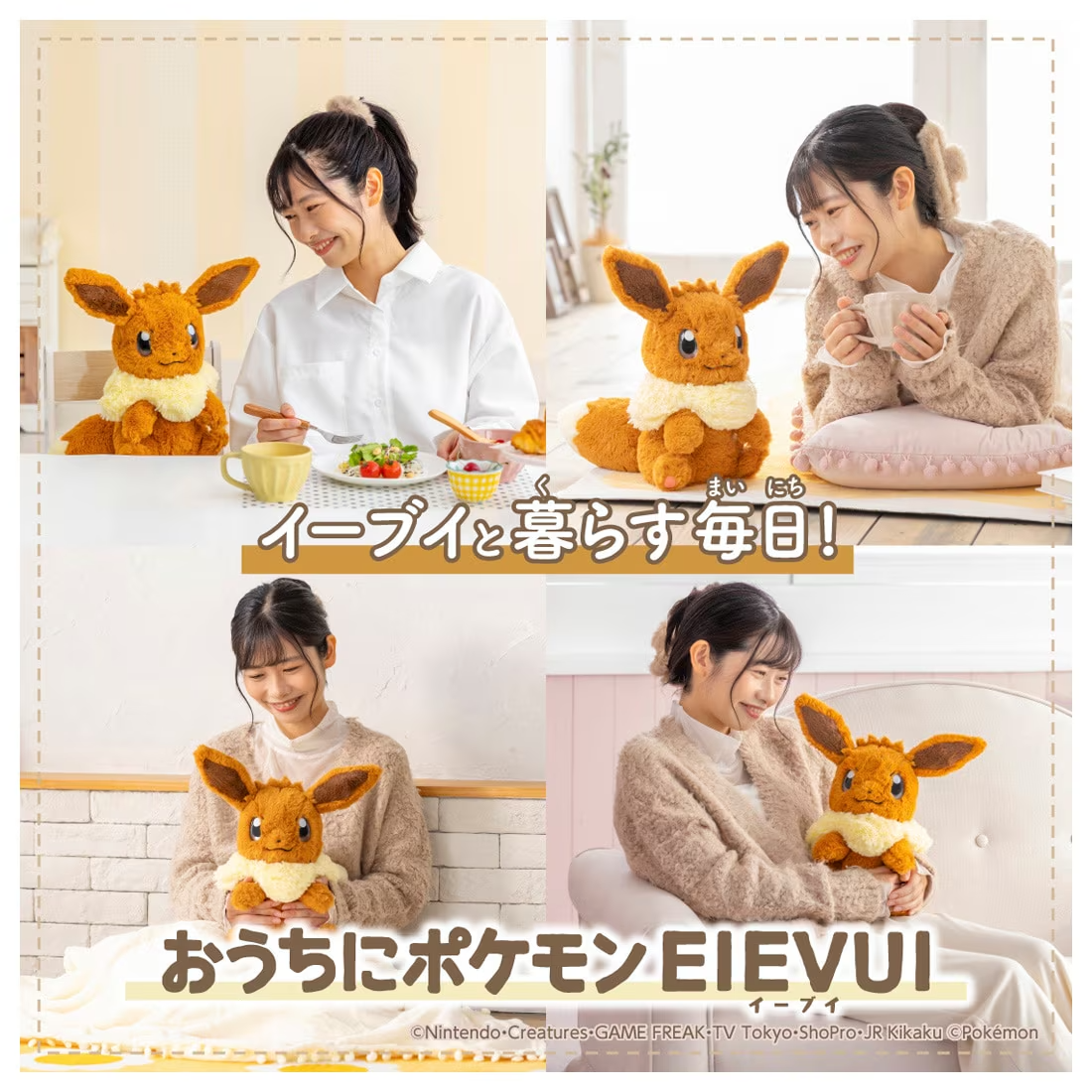 Takara Tomy Pokemon at Home Eevee Interactive Plush Toy 2026 New