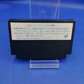 Famicom Software Model Thunderbirds Pack In Video FLY58