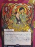 Japanese Alt Art Big Score 0103 Secrets of Strixhaven Magic The Gathering MTG