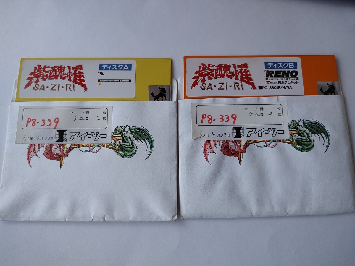 PC-8801 PC88 SA.ZI.RI SAZIRI Disks, Manual, Box set, Partly PC-8801 PC88 SA.ZI.RI SAZIRI Disks, Manual, Box set, Partly