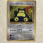 Kuishinbo Snorlax No.143 Retro Promo Rare Pokemon Card Game Holo Vintage 🎆